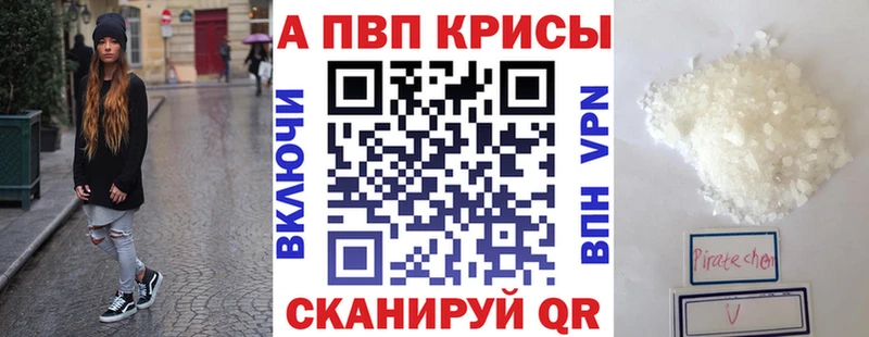 Купить  Каспийск  Alpha-PVP Crystall 