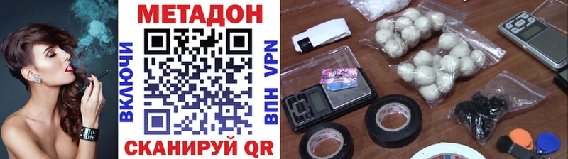 Метадон methadone  Купить  Каспийск 