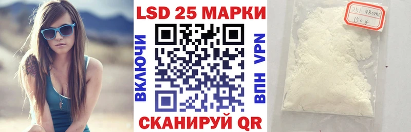 Марки NBOMe 1500мкг  Купить где  Каспийск 